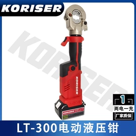 其他液压工具;液压压线钳;液压剪