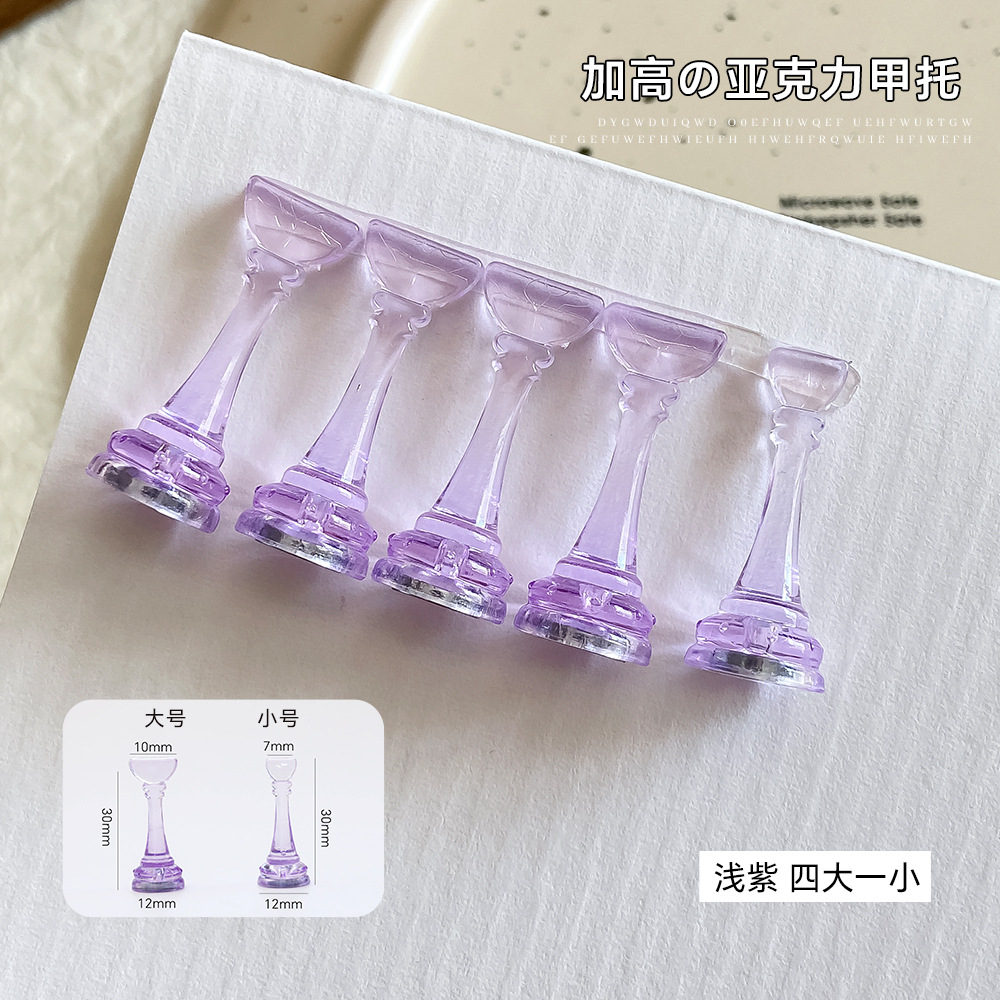 연한 보라색 네일홀더 5개(대형 4개, 소형 1개)