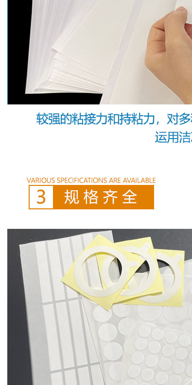 夹心双面胶-详情_13.jpg