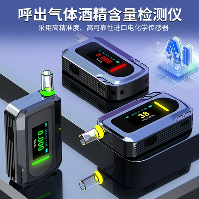 Alcohol Testing Detector S+ Mini Portable High-Precision Electrochemical Air Blowing Alcohol Tester for Checking Drunk Driving (Other Automotive Safety Supplies)