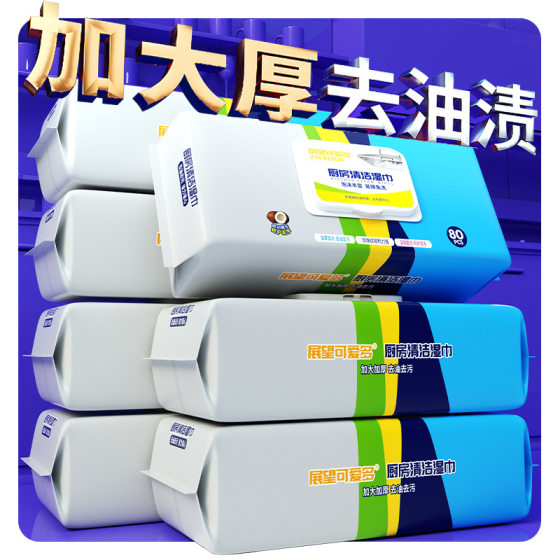 Looking forward to Aiduo Kitchen Wet Wipes to Go to Oil Pollution Household Range Hood Cleaning Powerful Increase Thickened Rag 80 Pumping