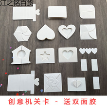 立体书小机关成品自由布置纯白色相册配件抽拉瀑布卡糖臻纸可批发