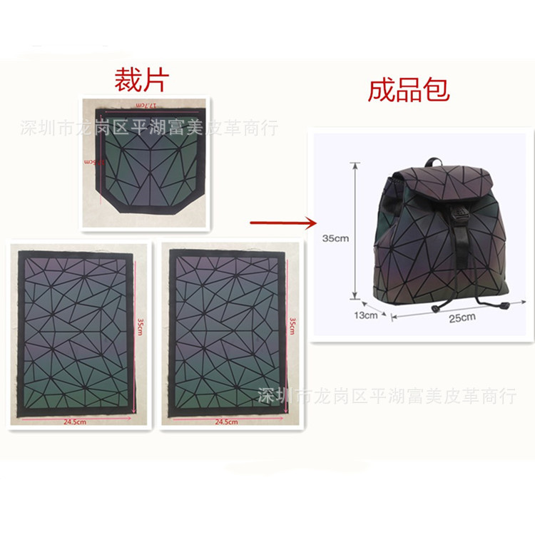 几何菱格拼接夜光变色炫彩小号背包裁片一套(盖头+前后幅)