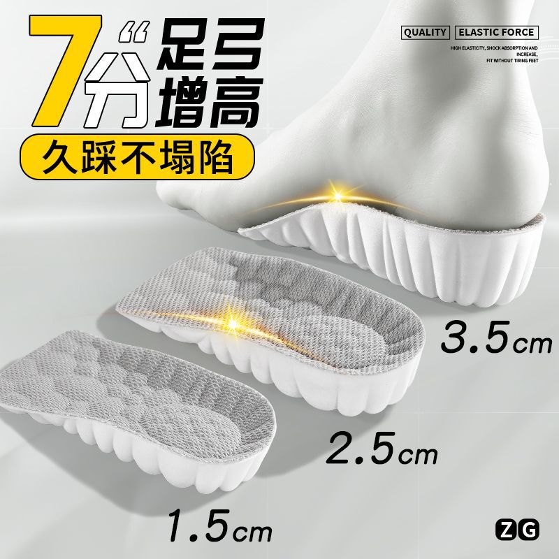增高鞋垫半垫缓震女士内增高隐形不塌陷硬垫足支撑男软|undefined