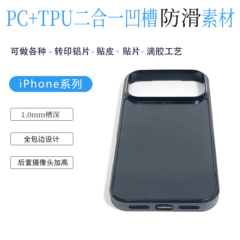 Suitable for Ip17Pm Anti-Slip Leather Material Apple iPhone Series Two-In-One Tpu+Pc Groove Phone Case Suitable for Ip17Pm Anti-Slip Leather Material Apple iPhone Series Two-In-One Tpu+Pc Groove Phone Case