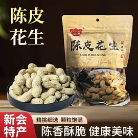 花生;豆类零食;夏威夷果