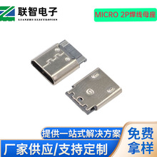 micro2P����ʽĸ�����P��⚤ �~��2Pһ�w����ʽUSB�ӿڏS��