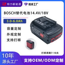 适用BOSCH博世18V电动工具锂电池BAT609 BAT618 充电手电钻电池