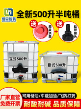 ��Ͱȫ��500���뇍�r��o�˙C�w����ș�Ӻ�����IBC���b��ˮ����Ͱ