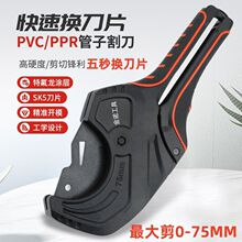 新款PPR管子割刀63切割管器75剪管工具电工线剪PE快剪PVC水管剪刀