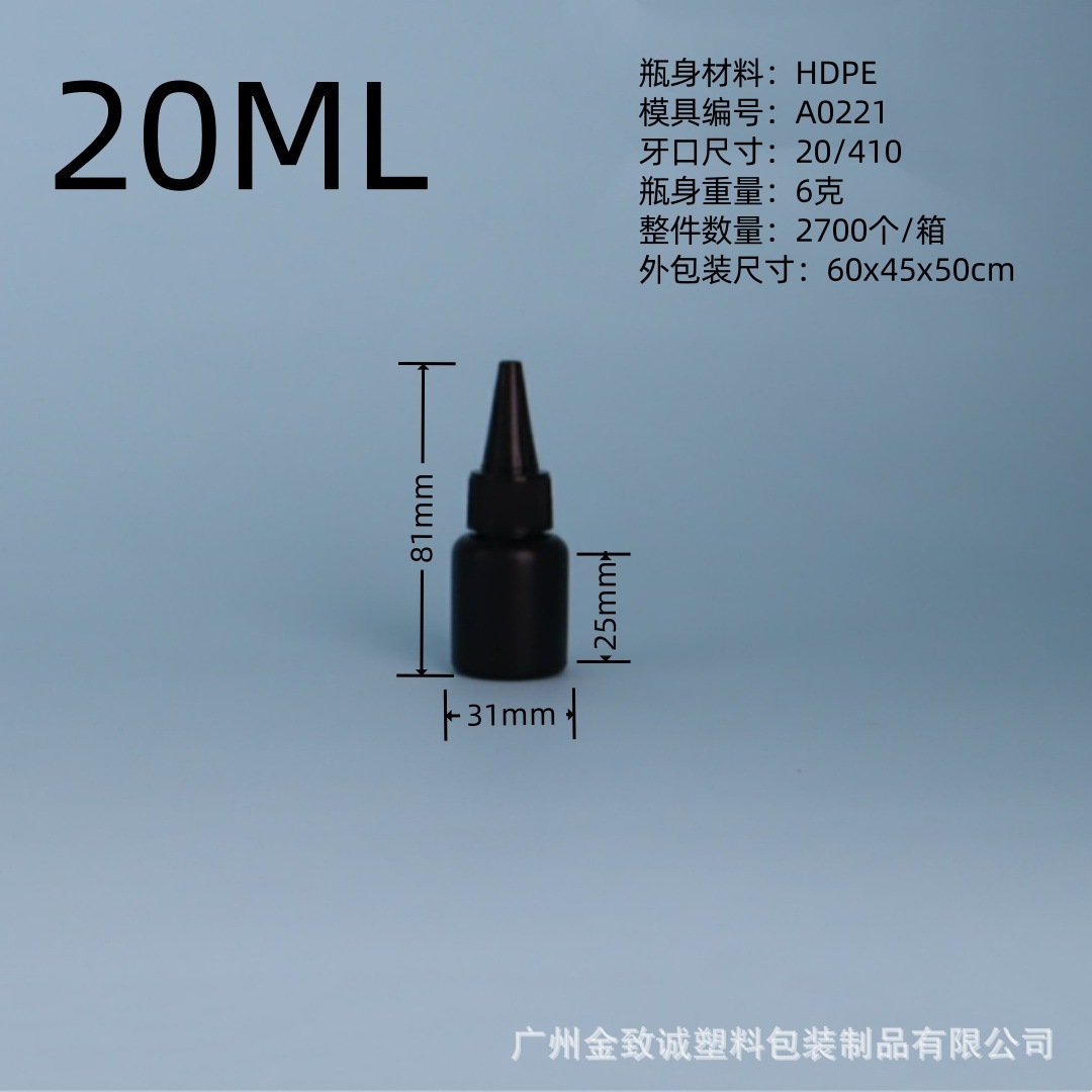 メーカー在庫あり HDPEプラスチック製丸肩黒色尖口遮光ボトル ネイルアートUV接着剤ボトル 絞り出しインクタンク