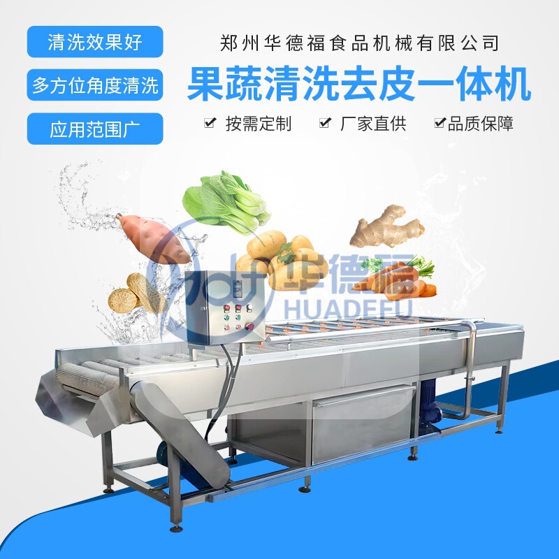 商用土豆毛辊清洗去皮机根茎类果蔬清洗机红薯山药毛刷式清洗设备|undefined