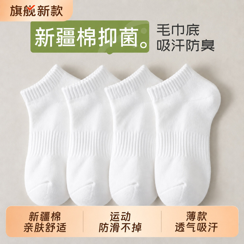 Cotton socks, made with Xinjiang cotton, featuring antibacterial and odor-resistant properties, sweat-wicking, suitable for sports and running, breathable, solid color, mid-calf length, and designed for all seasons Cotton socks, made with Xinjiang cotton, featuring antibacterial and odor-resistant properties, sweat-wicking, suitable for sports and running, breathable, solid color, mid-calf length, and designed for all seasons