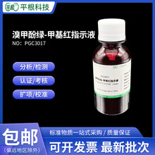 ] ׷ӾG-׻tָʾҺ @ɫҺָʾ100ml/250ml/500ml/ƿ