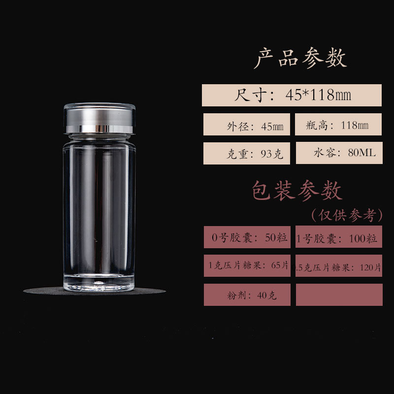 食品级亚克力瓶子虫草粉剂胶囊瓶石斛枸杞西洋参保健品瓶子|undefined