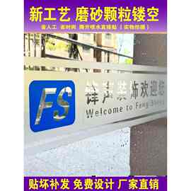办公室玻璃门防撞条腰线贴膜广告字公司LOGO装饰定、制磨砂玻璃贴