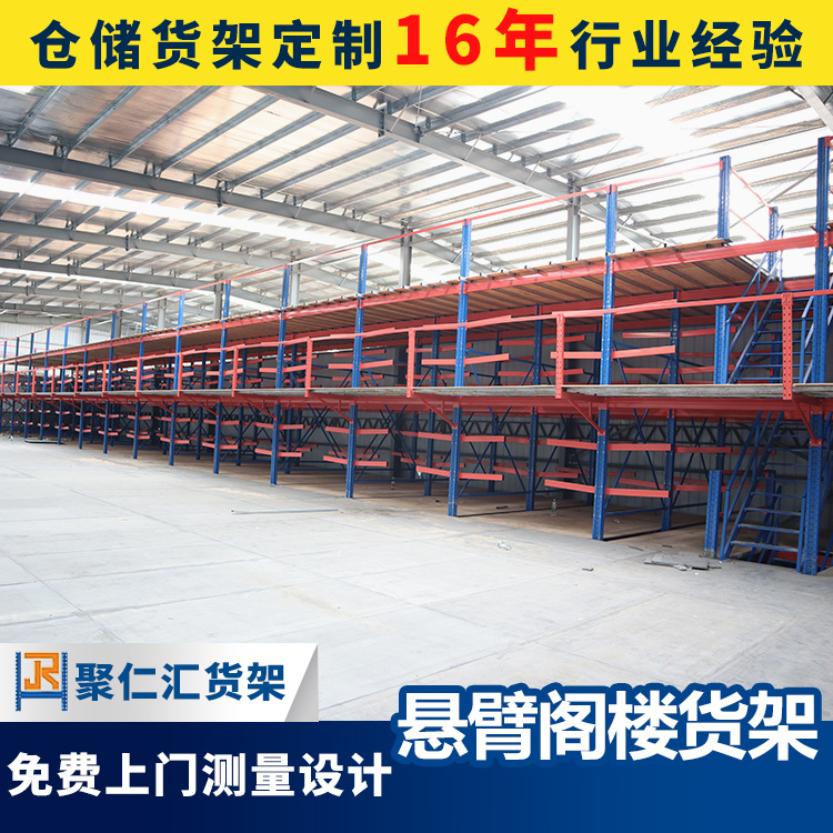 悬臂阁楼货架木材结构五金重型仓储木材货架单双面二层钢结构平台