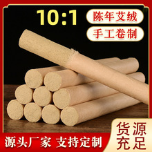 艾条批发家用艾灸条南阳艾草陈年艾绒条艾草条批发艾叶条一件代发