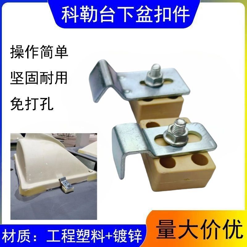 Under-Counter Basin Special Fasteners Ceramic Basin Washbasin Installation Fixed Buckle Anti-Falling Punch-Free Hook