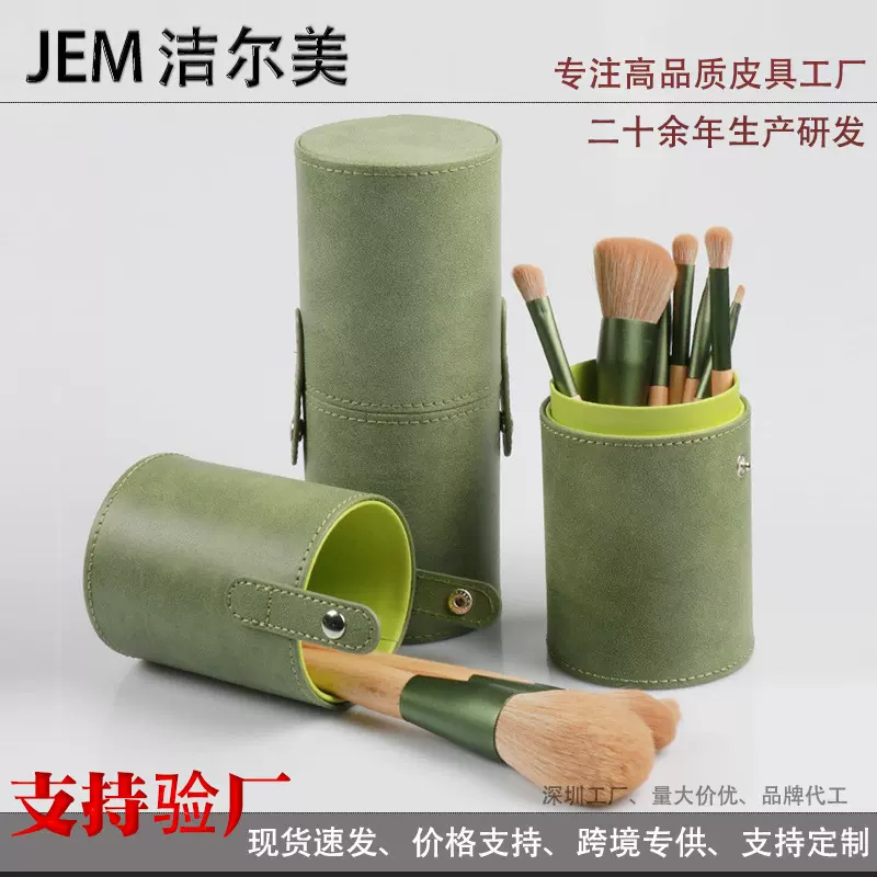 厂家直供魅蔻青萝化妆桶  空刷桶化妆桶收纳桶圆筒化妆刷桶收纳盒