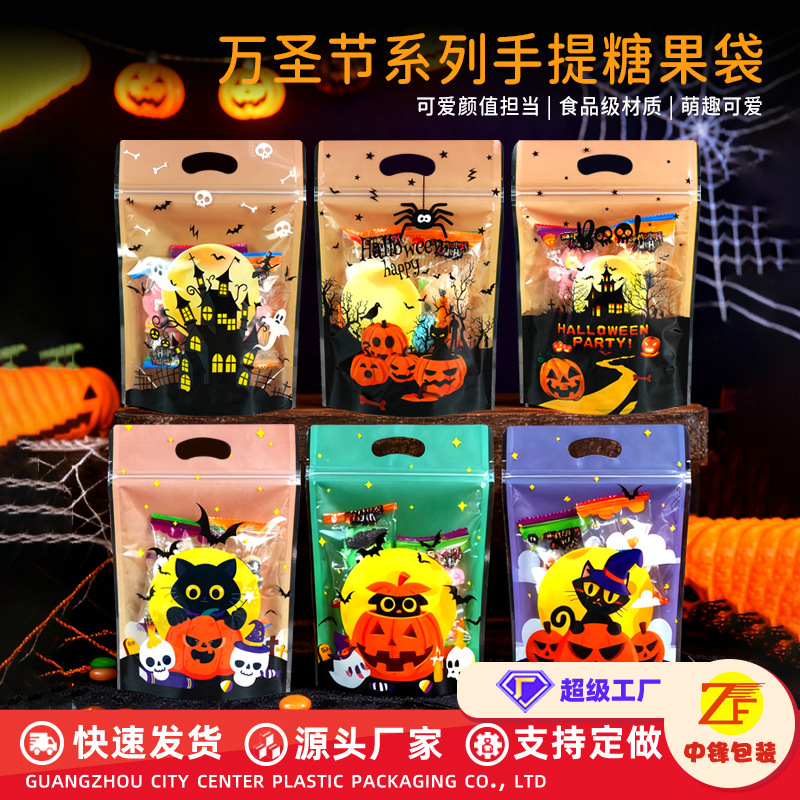 工厂直销万圣节糖果袋零食饼干包装袋幼儿园儿童讨糖袋可爱礼品袋
