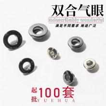 铜材质双合气眼 合模气眼扣金属扣纽扣复古潮流铜艺 100套起批