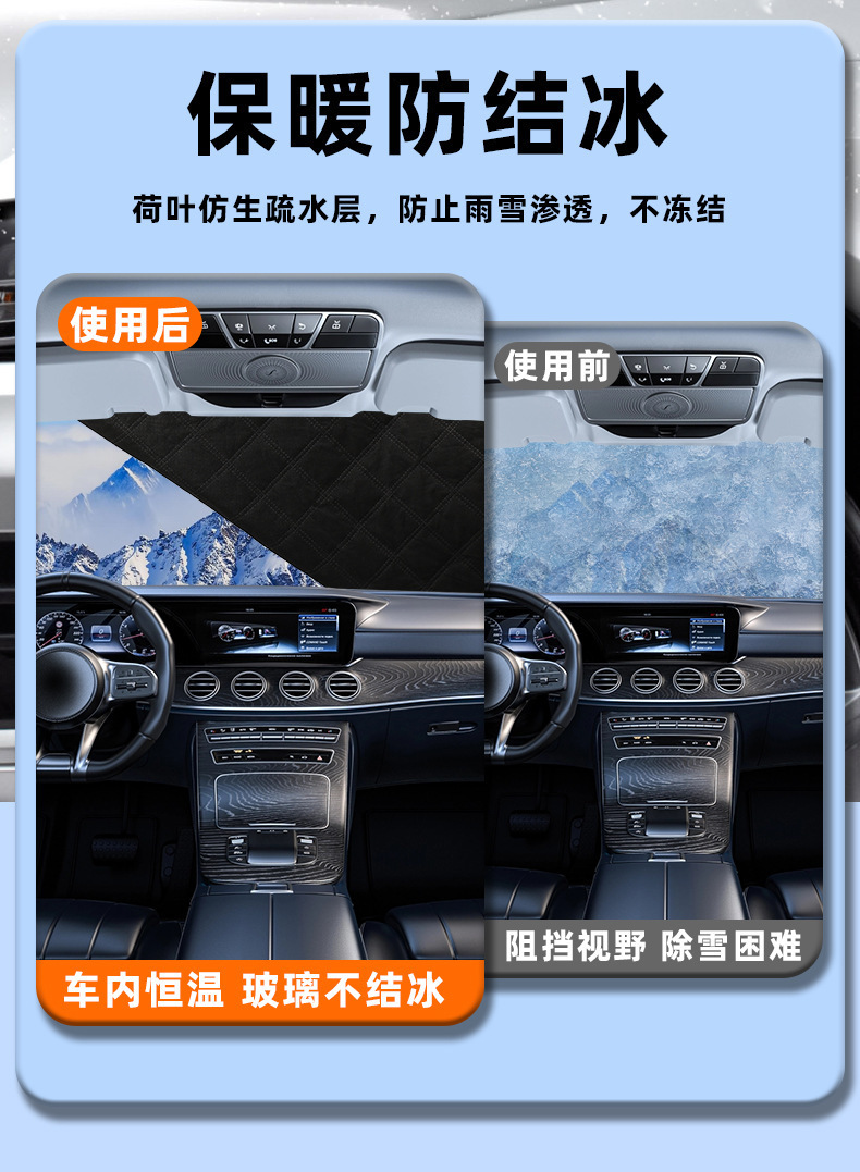 Car Snow Shield, Front Windshield, Snow Cover, Anti-Frost, Front Side Window, Winter Supplies, Exterior Car Cover, Sunshade