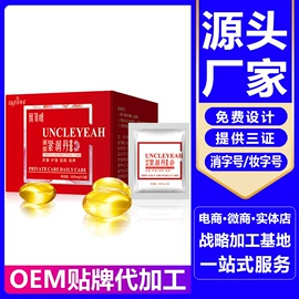 其他居家日用;延时喷剂;其他情趣用品