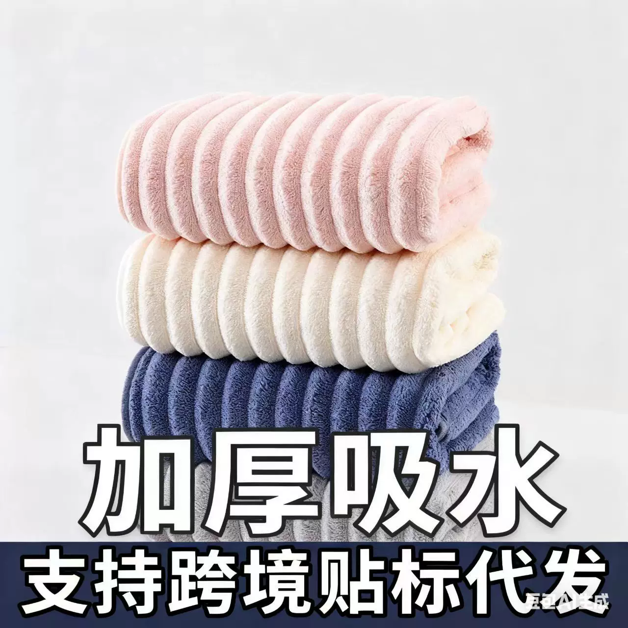 加厚吸水速干不掉毛糖果条珊瑚绒毛巾浴巾洗脸家用一件代发手巾