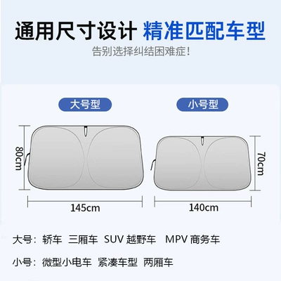 Sun shade Curtain, Sunshade Board, Car