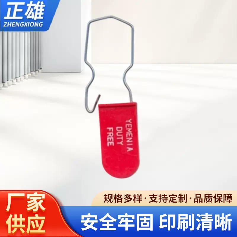 高保施封锁一次性物流钢丝防调包施封锁固定式施封锁铝合金施封锁