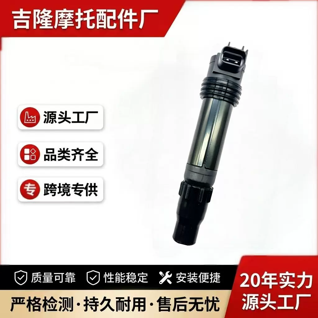 源头工厂适用 CBR600RR摩托车高压包129700-4510点火线圈配件