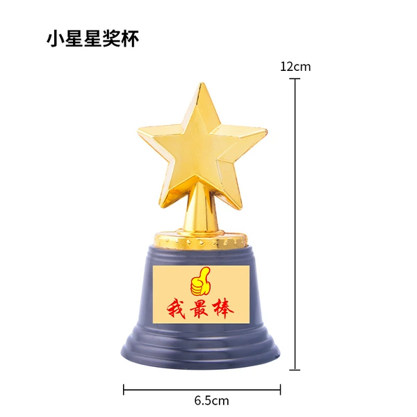 Little Star Trophy 12cm