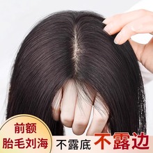 假发片头顶补发增发黑天鹅高颅顶真发全真人发片遮白发许昌假发女