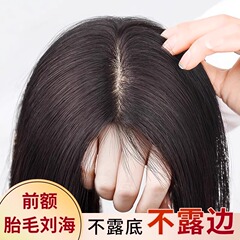 かつらの頭の上で髪を補充して増発します。