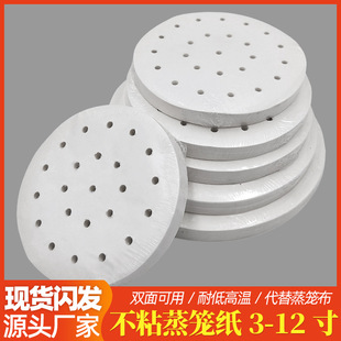 Steamer paper manufacturers wholesale 5.5 inch 7 inch Cage cushion paper round silicone oil paper non-stick steamed bread paper steamer paper