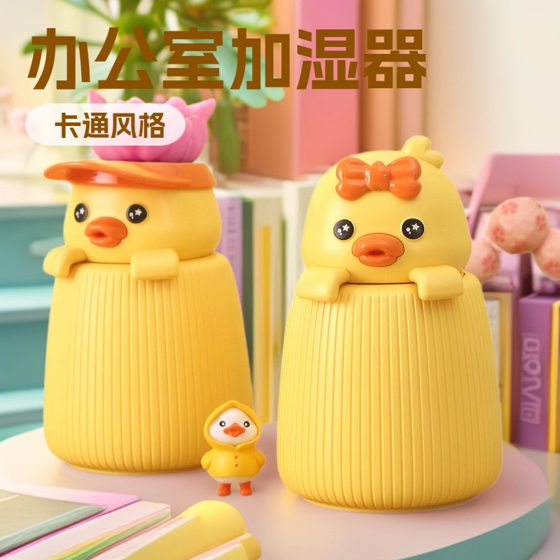 Cartoon mini desktop humidifier cute little yellow duck fog water replenishing instrument home dormitory car USB aromatherapy