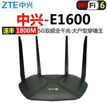 ����·������/�dE1600 E1630���l�rǧ��wifi6���ܟo��5g���ô���