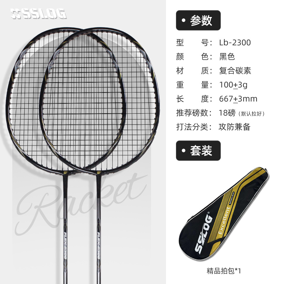 2300 블랙 더블 + 벨트백