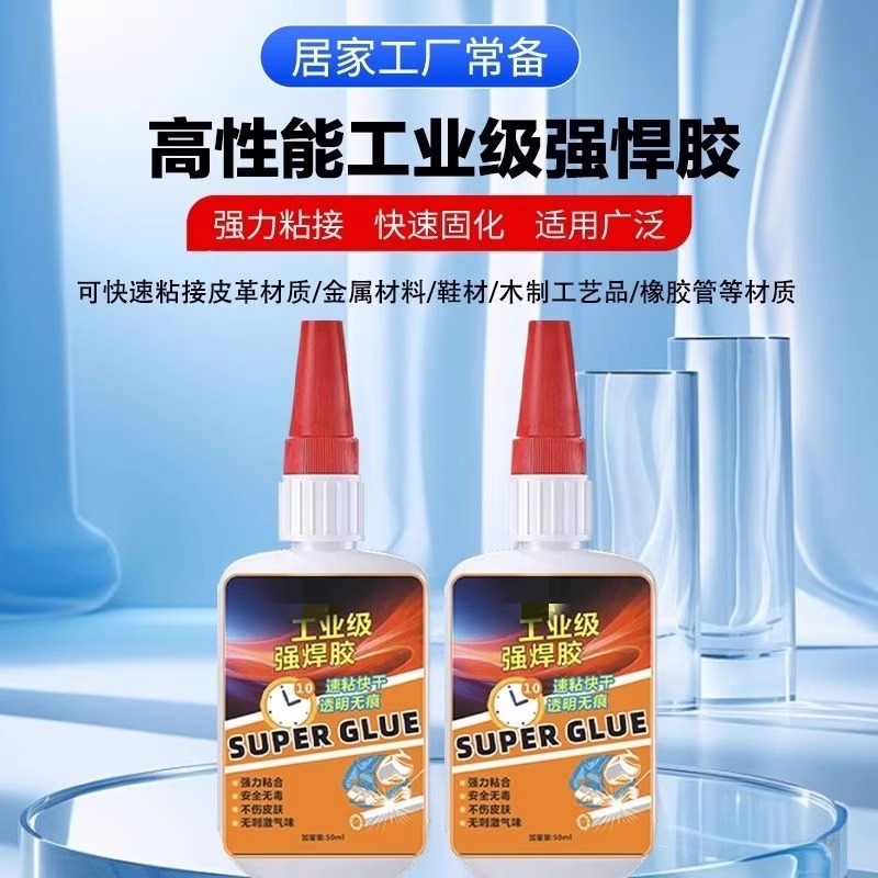 焊接剂强悍胶水多功能强力油脂胶强劲防水
