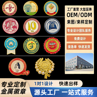金属徽章定制工厂烤漆珐琅徽章定做企业活动校徽胸针logo胸章定做-阿里巴巴