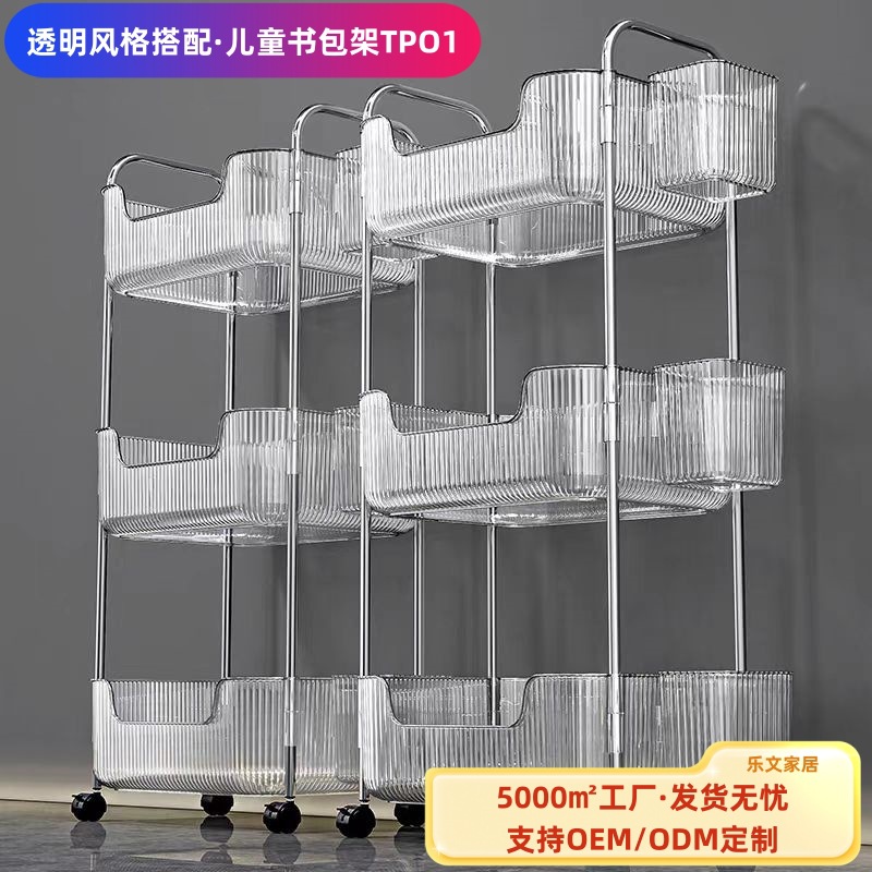 3401 Transparent magazine rack, snack storage, floor-standing multi-layer movable cart, vegetable and fruit cabinet, bedroom living room storage shelf.