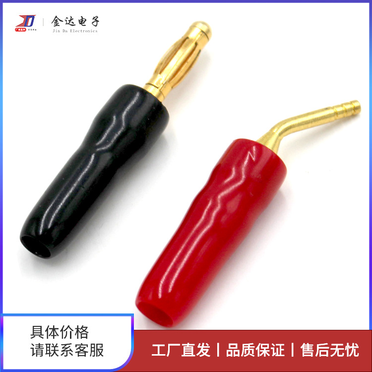 镀金喇叭线插头 香蕉头/Y插/针插接线DIY端子功放音箱头4mm孔