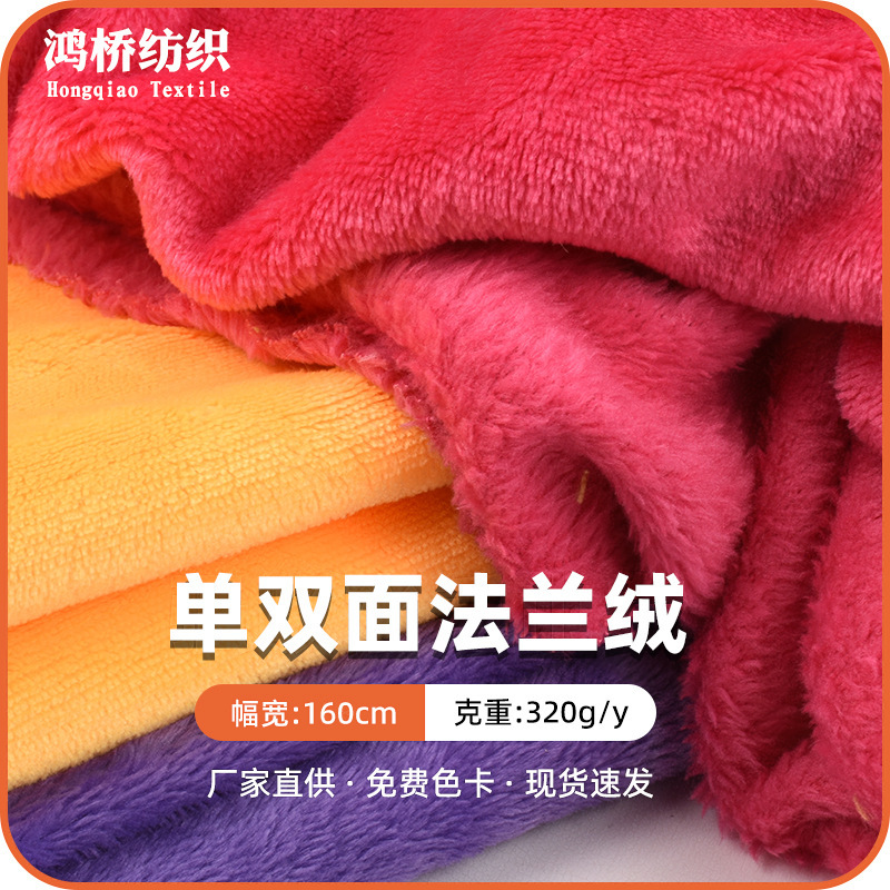 Factory Direct Supply of Single and Double-Sided Flannel Plain Warp Knitted Thickeneded Flannel Fabric Clothing and Shoe Materials