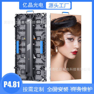 Led Rental Screen P3.911 Led Stage Screen, Led Performance Screen for Indoor and Outdoor Use, Exclusively for Cross-Border Supply
