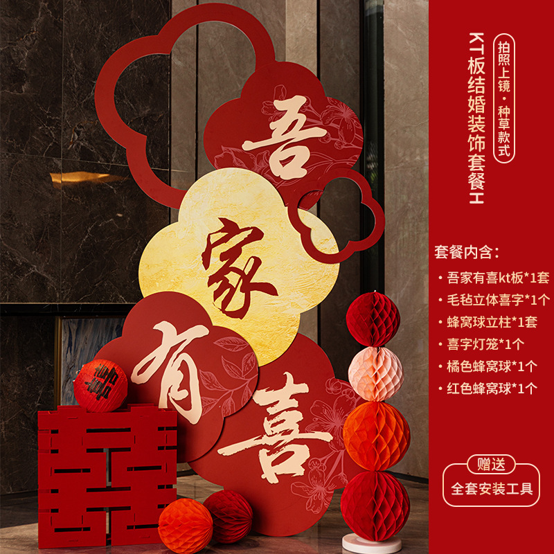 婚房布置套装床头装饰蝴蝶拉花婚礼结婚新房男女方卧室喜字背景墙|undefined