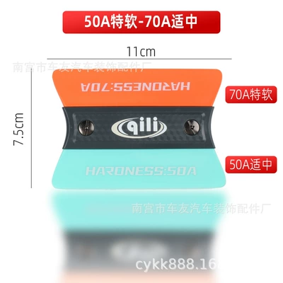 Automotive Film multi-hardness double-edge plug edge car - pink-blue-orange-green-red-50a-moderate-70a-hard-1-piece