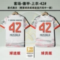 25/26 Bayern White Away - Bundesliga Patch - Jersey - 42# - MUSIALA