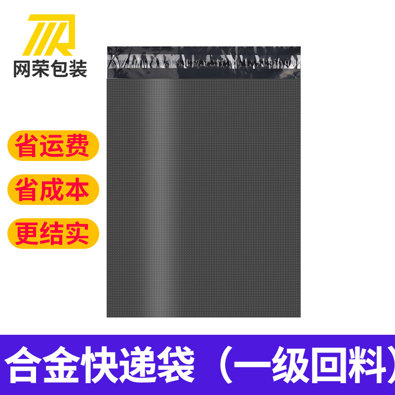 Aleación ultraligera Negro; 17 * 30 (100 pcs)