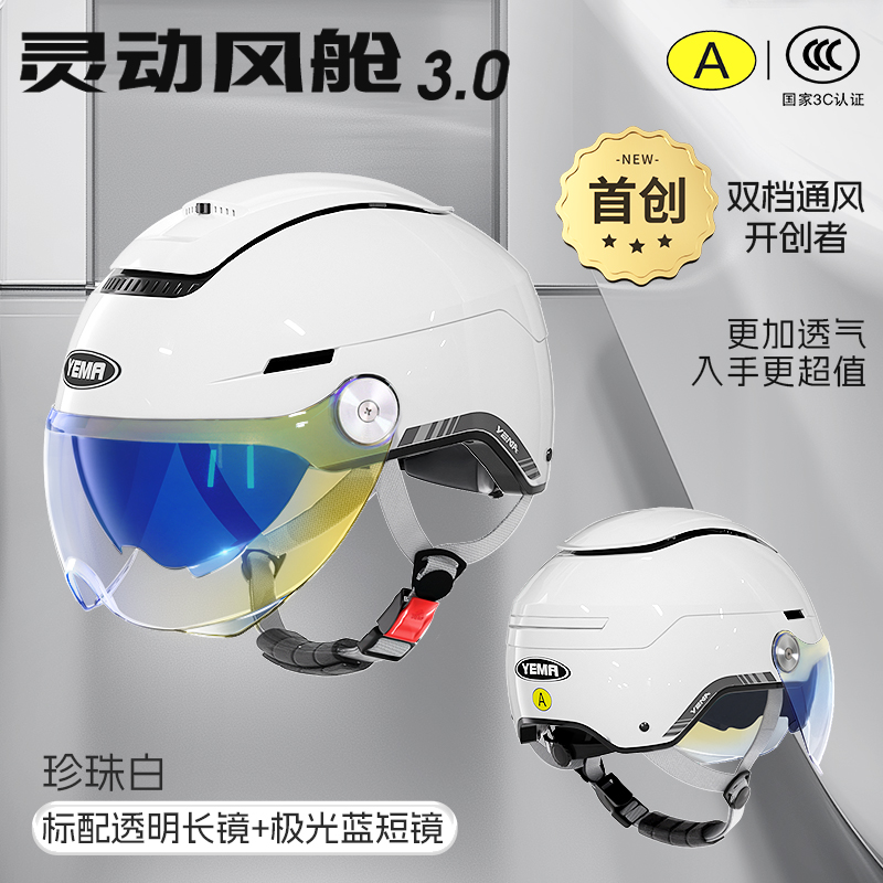 펄 화이트 [투명 롱 미러] + [오로라 블루 쇼트 미러]